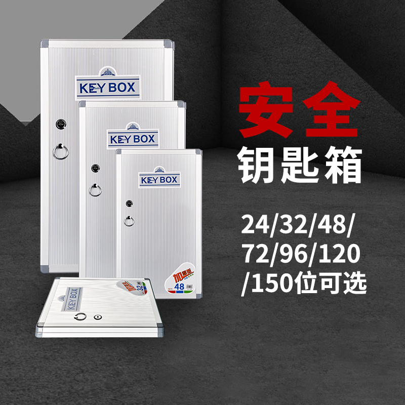 Aluminium key box fashionable series  1024 to 1150 